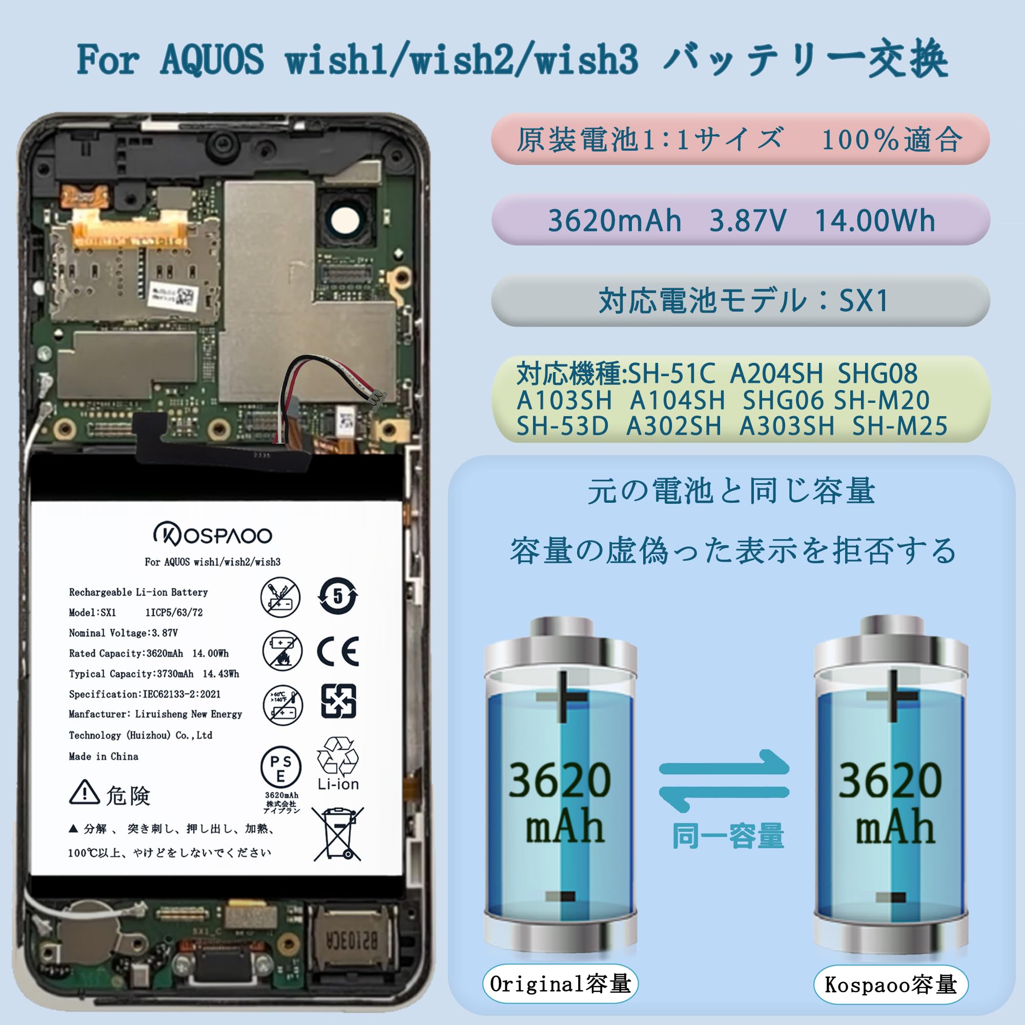 Amazon | KOSPAOO for AQUOS wish1/wish2/wish3 バッテリー互換 容量